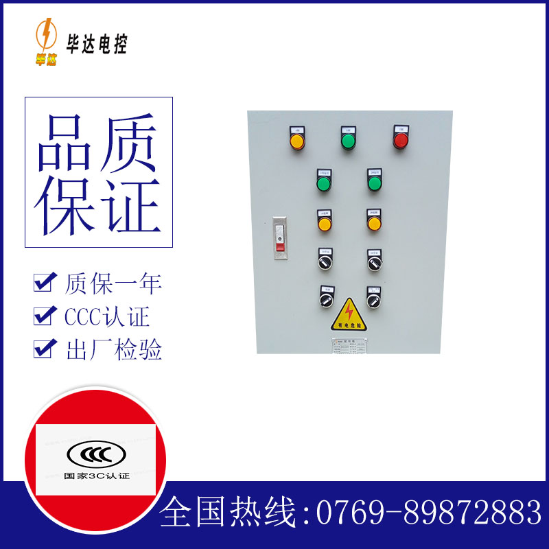 晴隆水泵控制箱